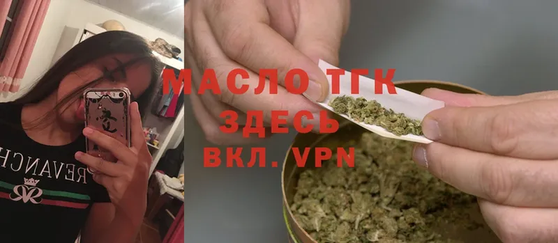 Дистиллят ТГК гашишное масло  Неман 